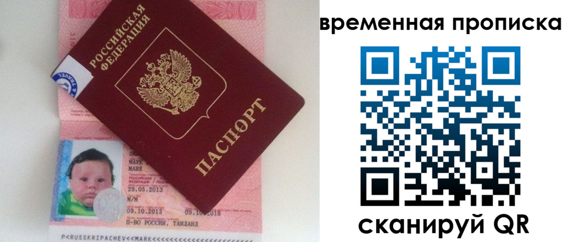 временная регистрация надежно в Калужской области