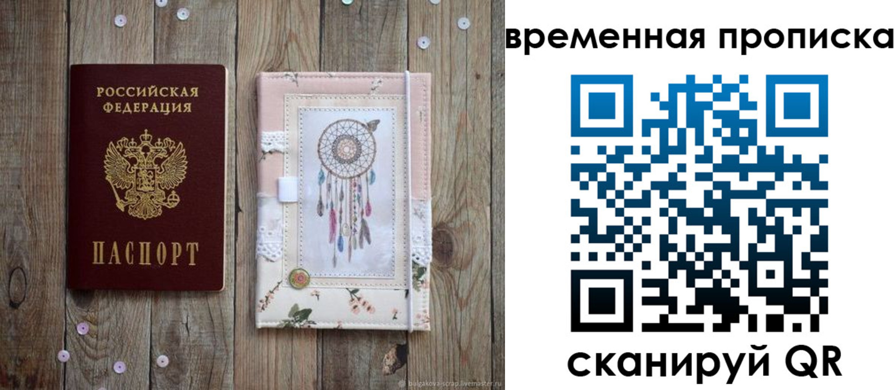 прописка гарантия в Калужской области