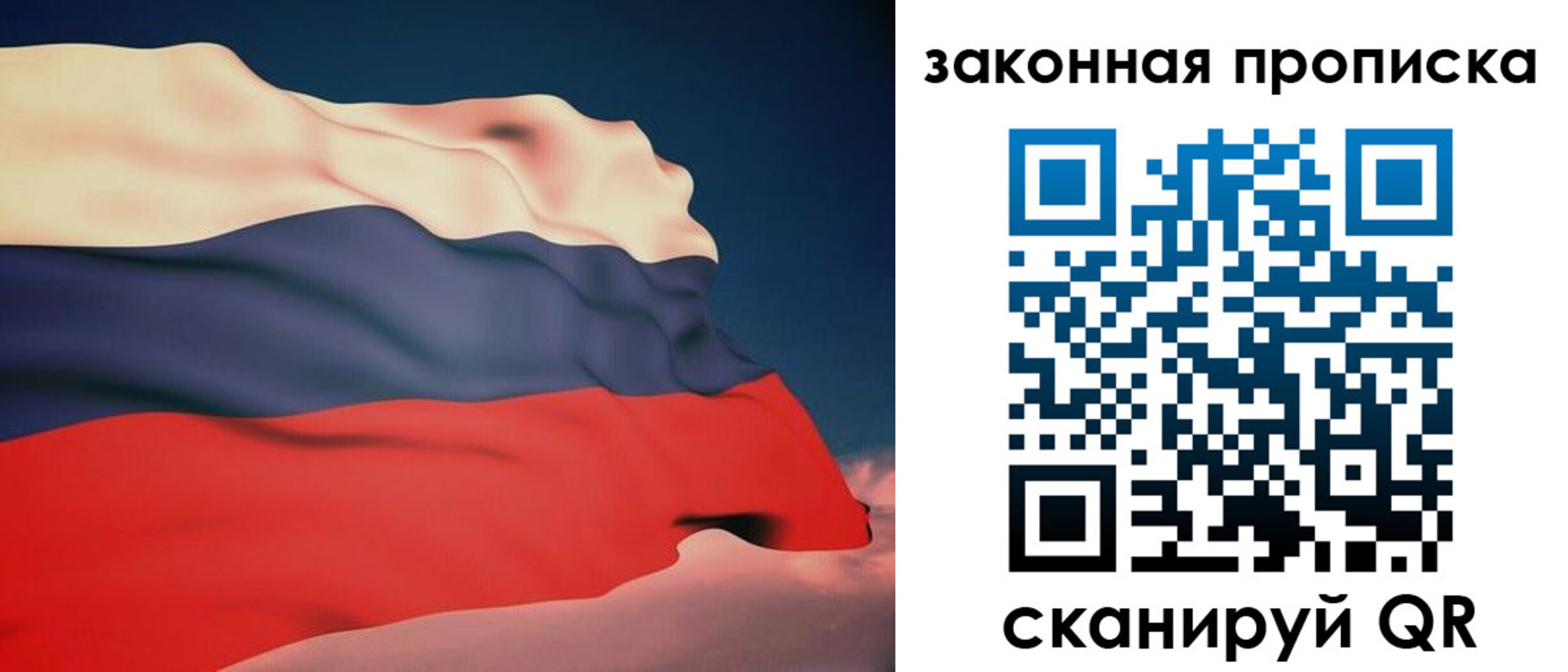 прописка законно в Калужской области