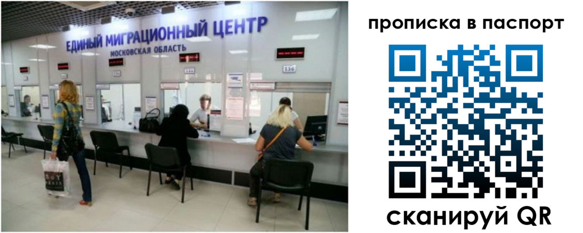 прописка в Калужской области